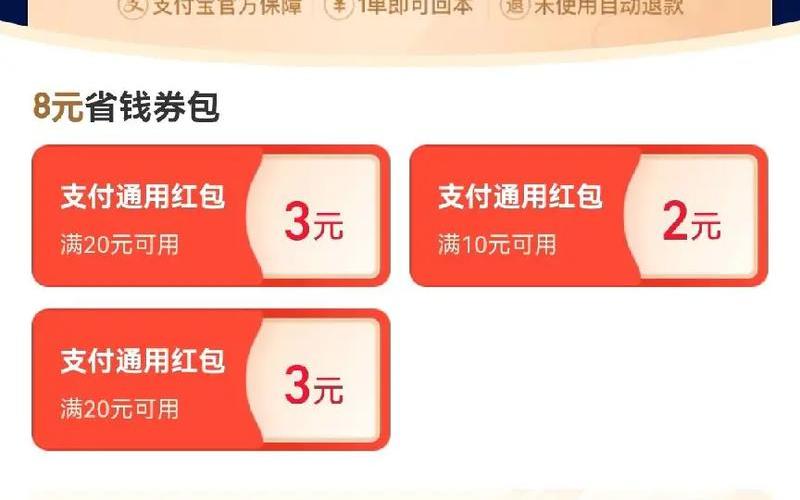 支付宝红包在哪里-第1张图片-波音达百科