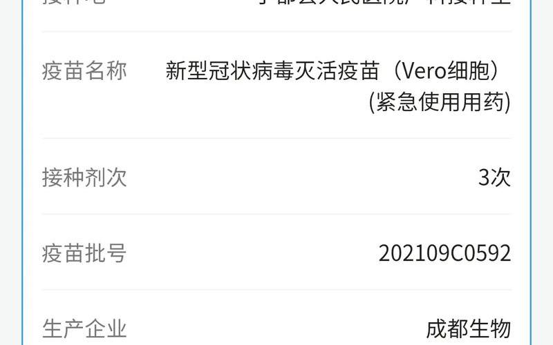 科兴出什么问题了-第1张图片-波音达百科