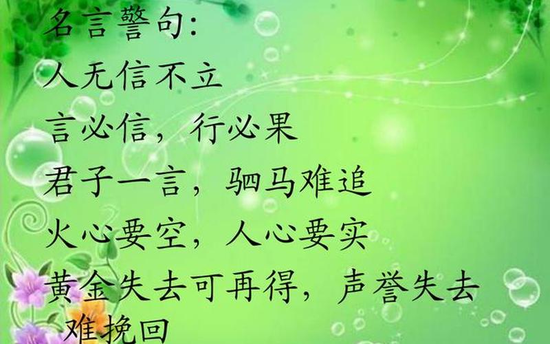 人无信不立的下一句-第1张图片-波音达百科