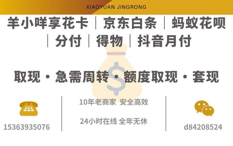 抖音月付是不是个坑-第1张图片-波音达百科