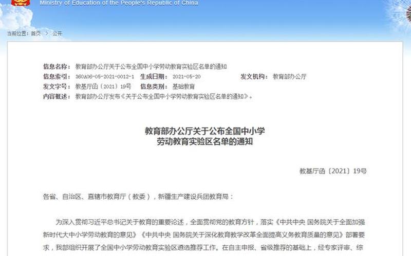 17地列为婚改实验区-第1张图片-波音达百科