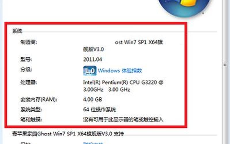 查看电脑配置指令-第1张图片-波音达百科