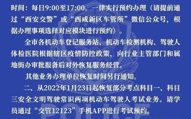 出入西安最新通知今天-第1张图片-波音达百科