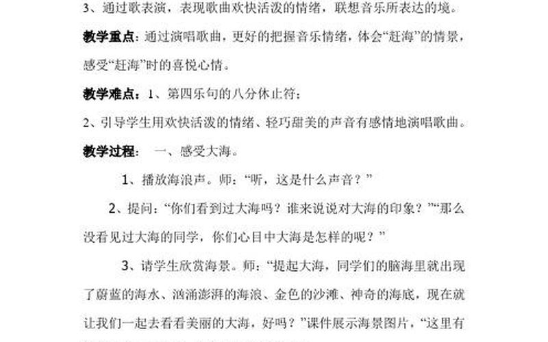 赶海的小姑娘歌词-第1张图片-波音达百科