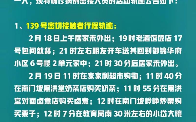 太谷疫情最新消息今天-第1张图片-波音达百科