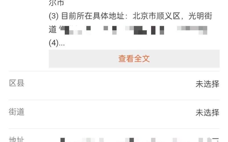 北京健康宝弹窗3可以进京不-第1张图片-波音达百科