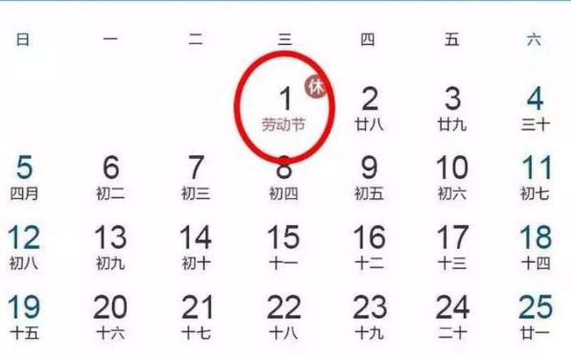 4月1号是什么节日？-第1张图片-波音达百科