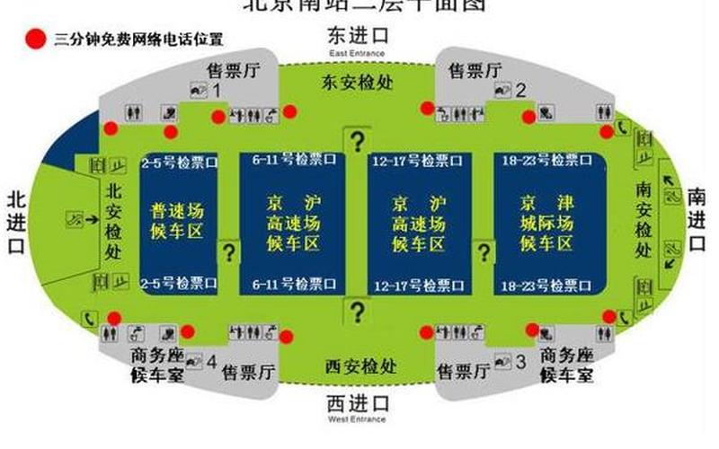 北京南站在哪个区-第1张图片-波音达百科