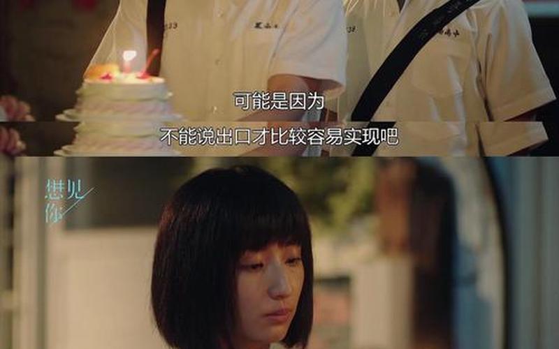 想见你一共多少集-第1张图片-波音达百科