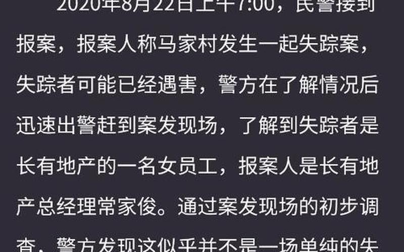 犯罪大师野岭惊魂-第1张图片-波音达百科
