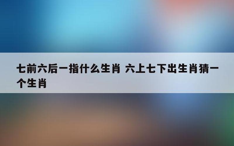 亡猿祸木猜一生肖-第1张图片-波音达手游百科