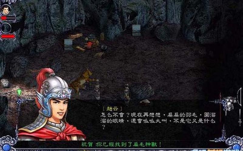 赵云传纵横天下秘籍-第1张图片-波音达百科