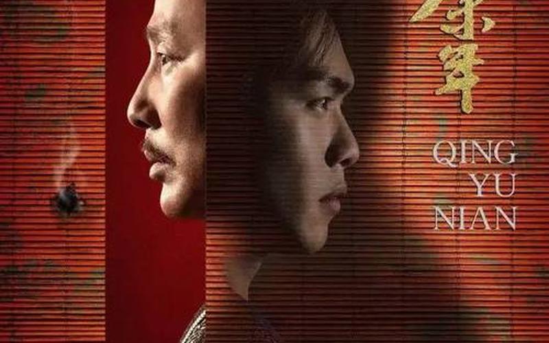 庆余年2官宣上映时间-第1张图片-波音达百科