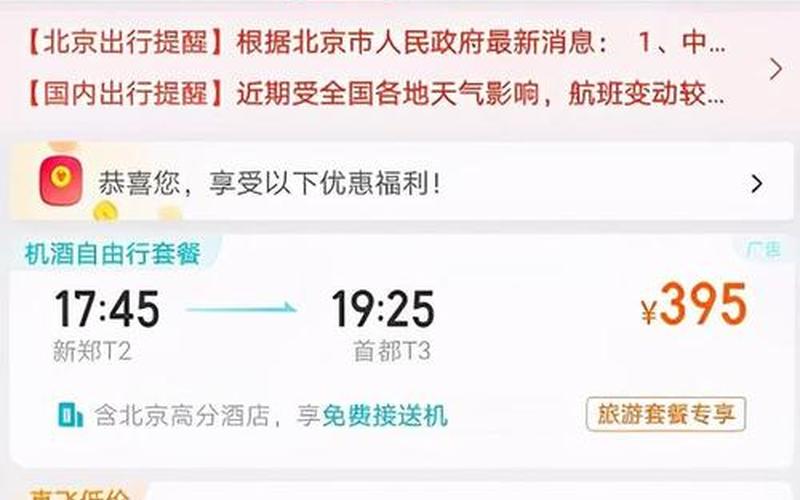 端午机票平均降价200元-第1张图片-波音达百科