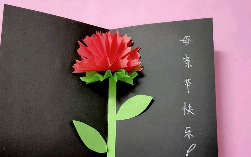 母亲节贺卡简单漂亮-第1张图片-波音达百科
