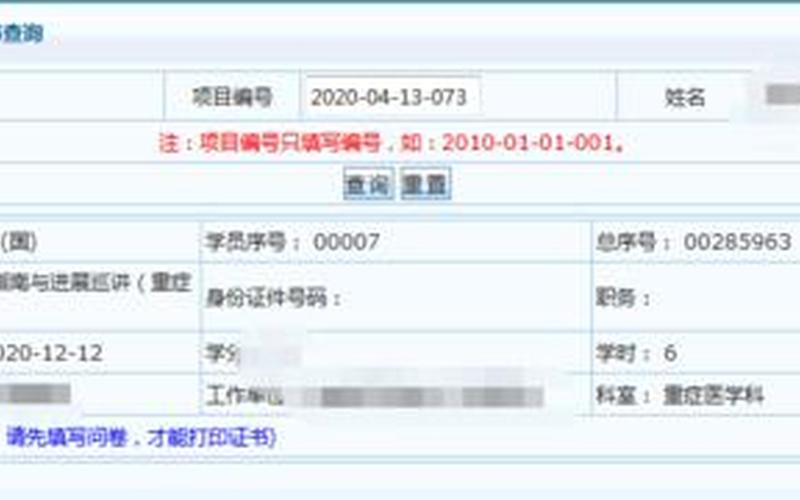 个人学分查询入口-第1张图片-波音达百科