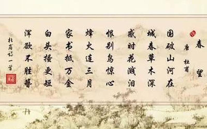 国破山河在城春草木深的意思-第1张图片-波音达百科