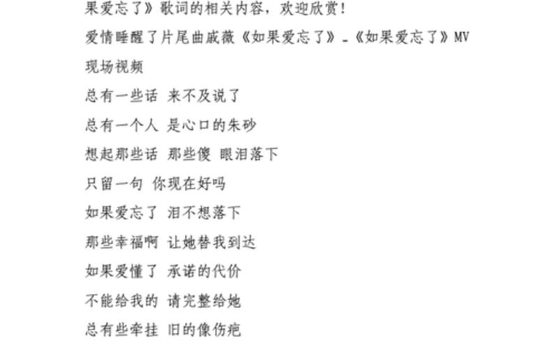 如果爱能早些说出来歌词-第1张图片-波音达手游百科