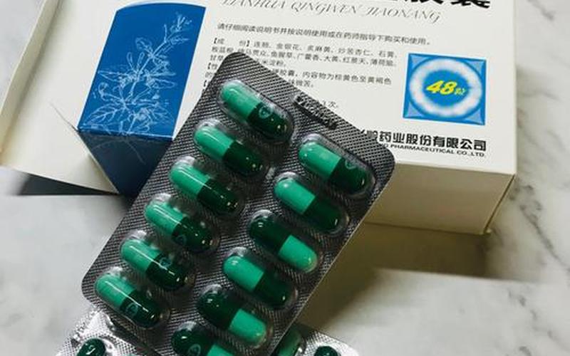 阳性吃了莲花清瘟多久转阴-第1张图片-波音达百科