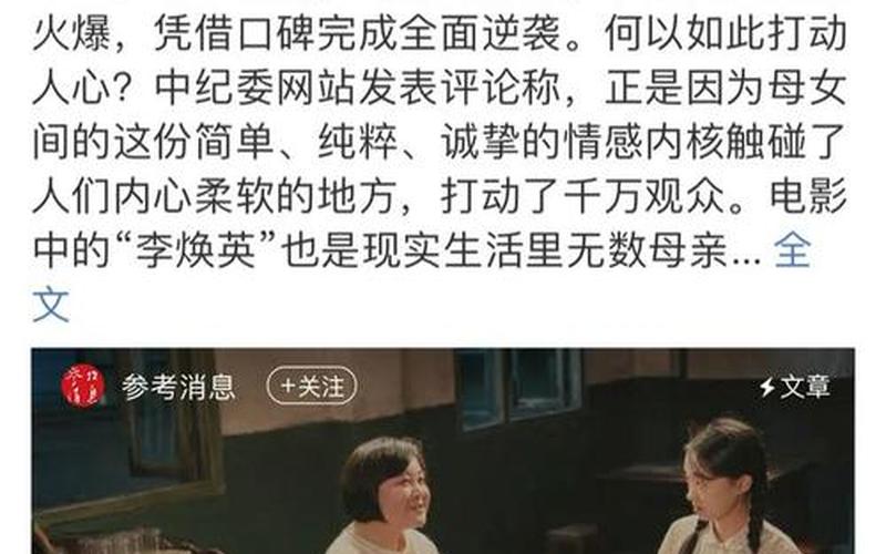 李焕英活了多少岁-第1张图片-波音达百科