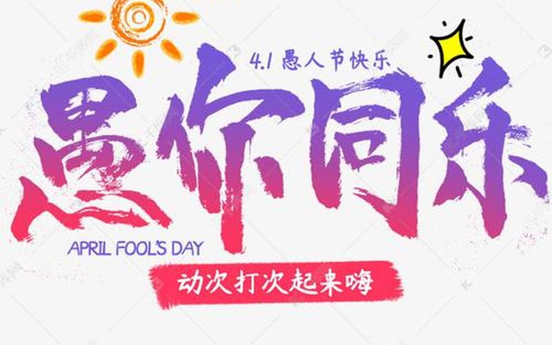 同乐是什么意思呀-第1张图片-波音达手游百科