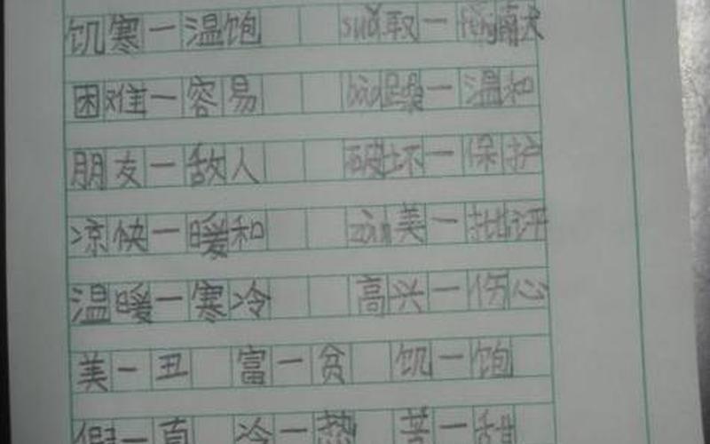 清澈的近义词是什么-第1张图片-波音达手游百科