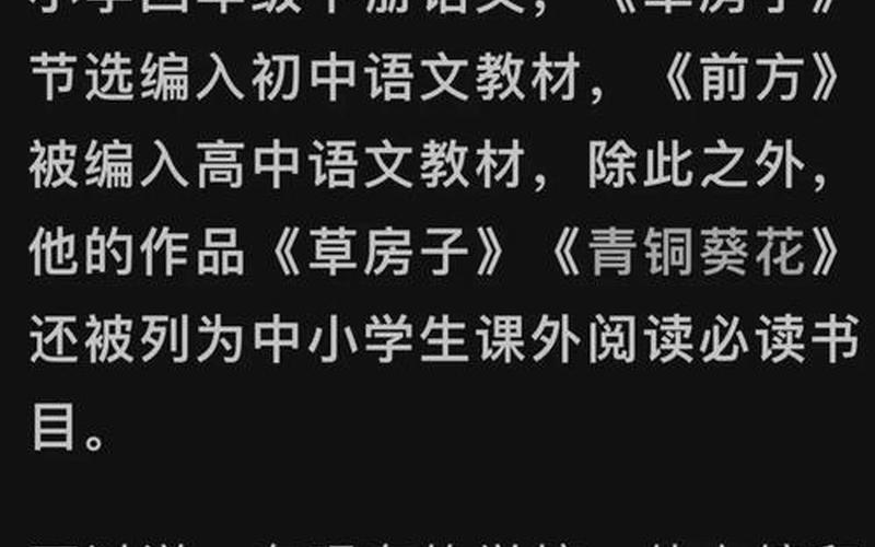 曹文轩出什么事了-第1张图片-波音达百科