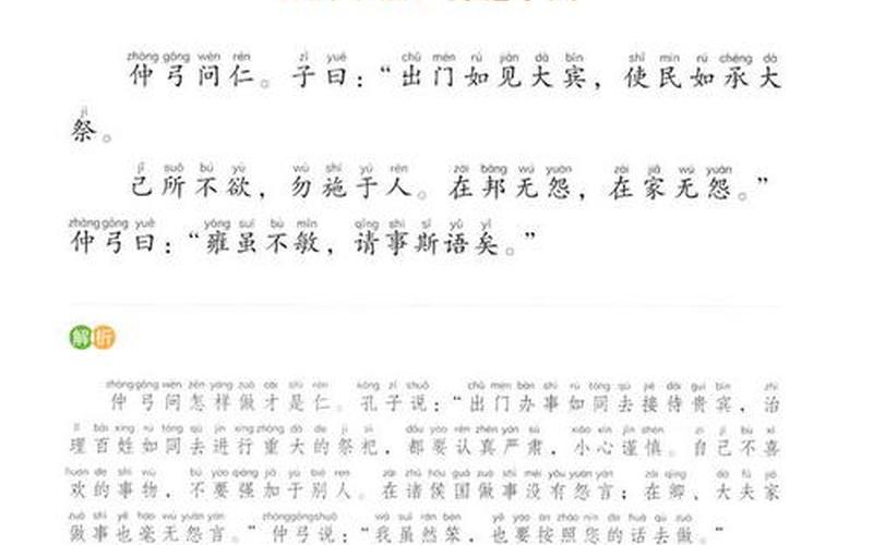 过而不改是谓过矣的意思是什么-第1张图片-波音达百科