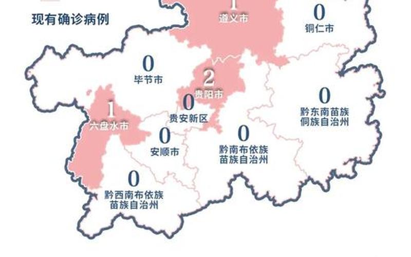 贵州疫情最新消息今天新增了15例-第1张图片-波音达百科