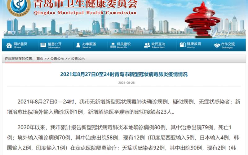 江阴市疫情最新消息今天-第1张图片-波音达手游百科