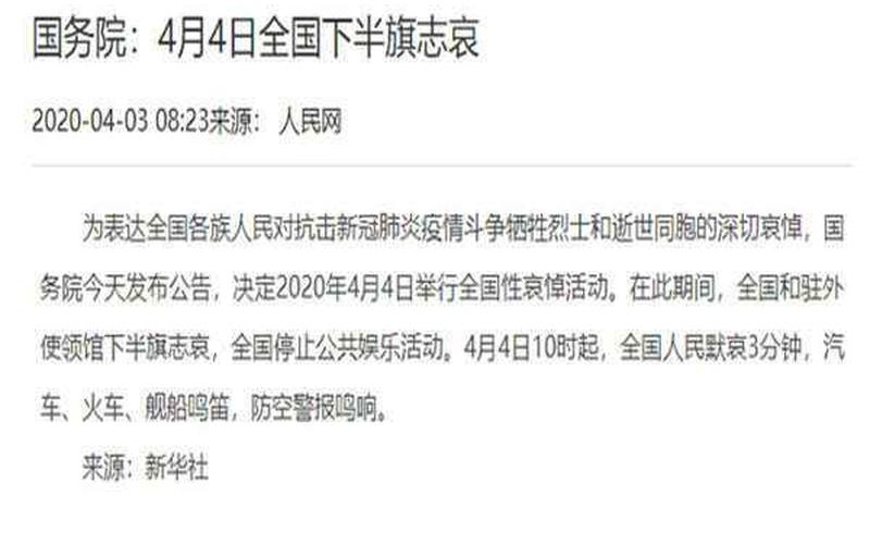 致哀和志哀的意思-第1张图片-波音达百科