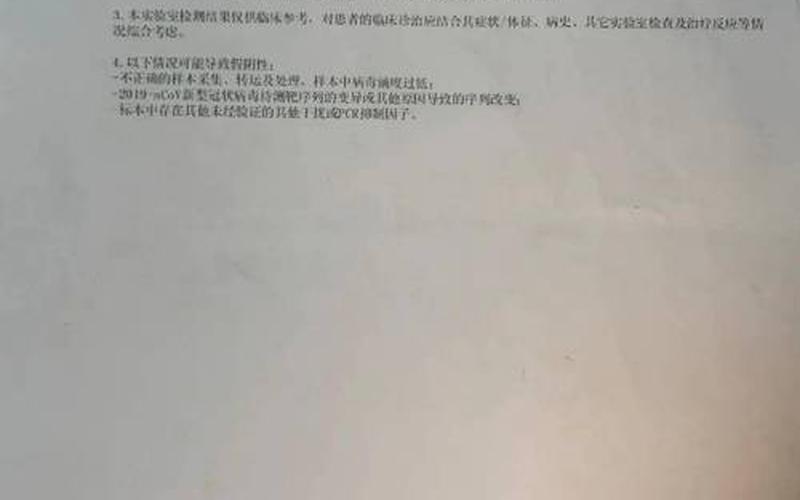 核酸证明怎么打印纸质报告-第1张图片-波音达百科