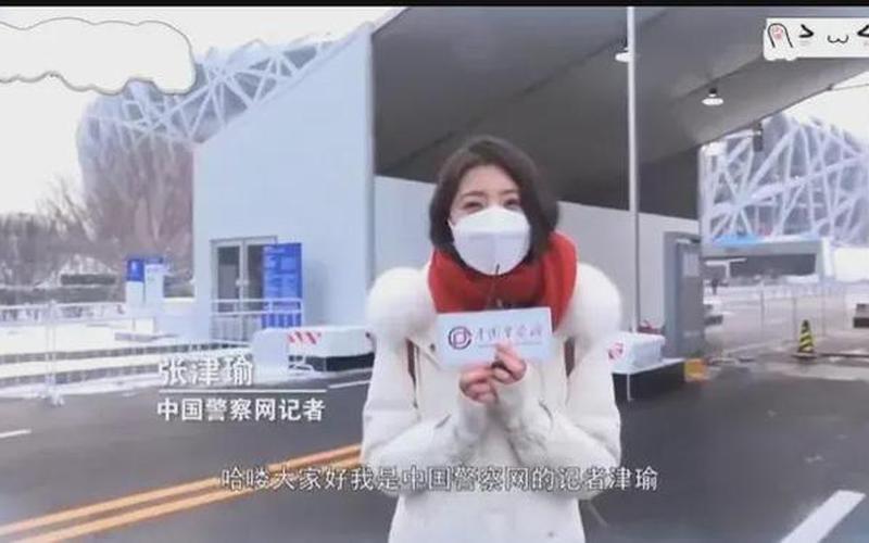张津瑜事件是怎么回事-第1张图片-波音达手游百科