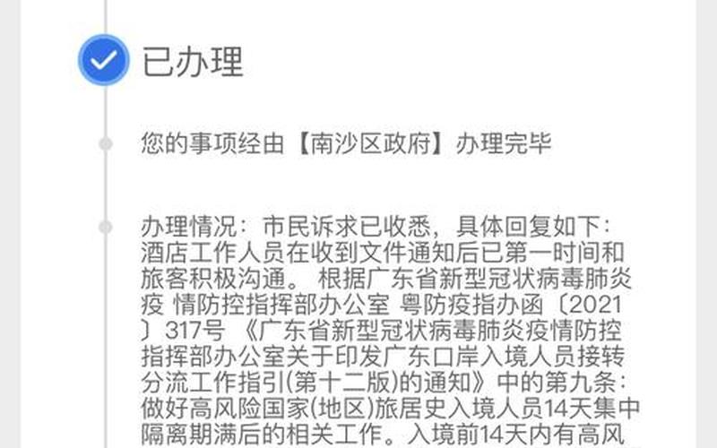 12345五种举报不受理-第1张图片-波音达手游百科