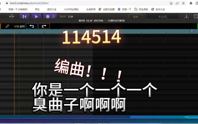 114514是什么意思-第1张图片-波音达手游百科