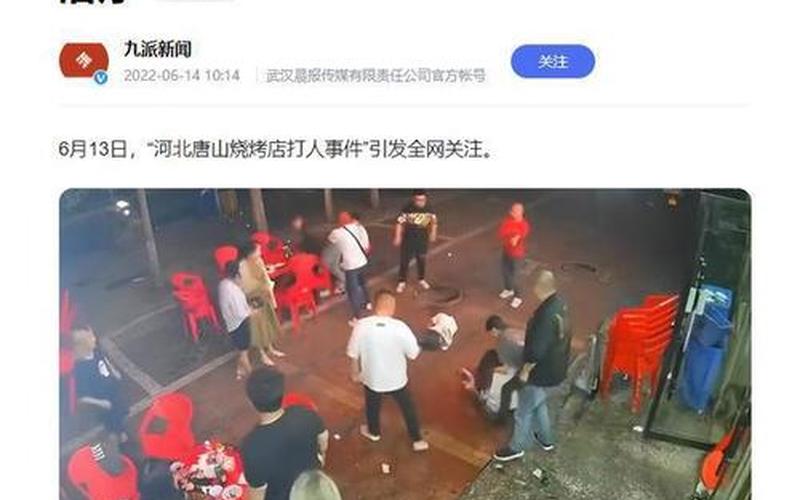 唐山打人女子最新消息死亡-第1张图片-波音达百科