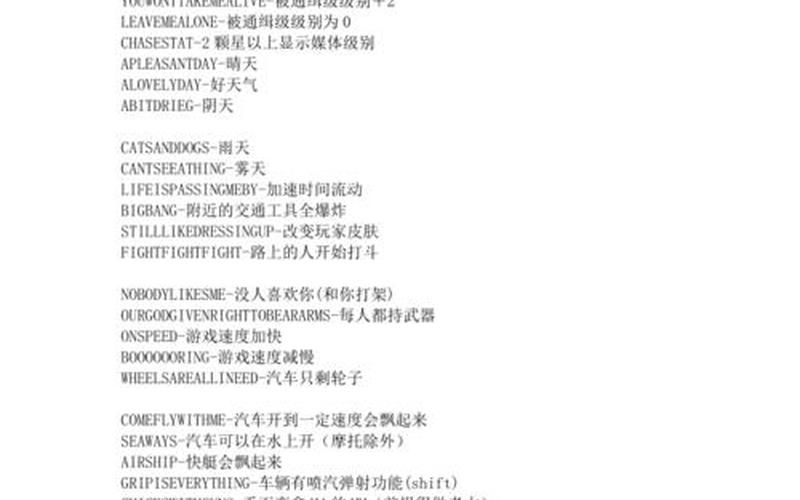 侠盗飞车罪恶都市飞机秘籍大全-第1张图片-波音达百科