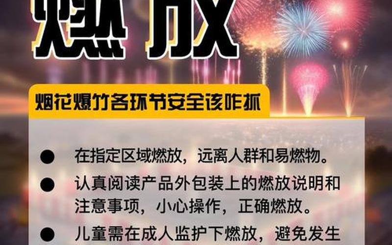 今年春节能放鞭炮吗？最新通知来了-第1张图片-波音达百科
