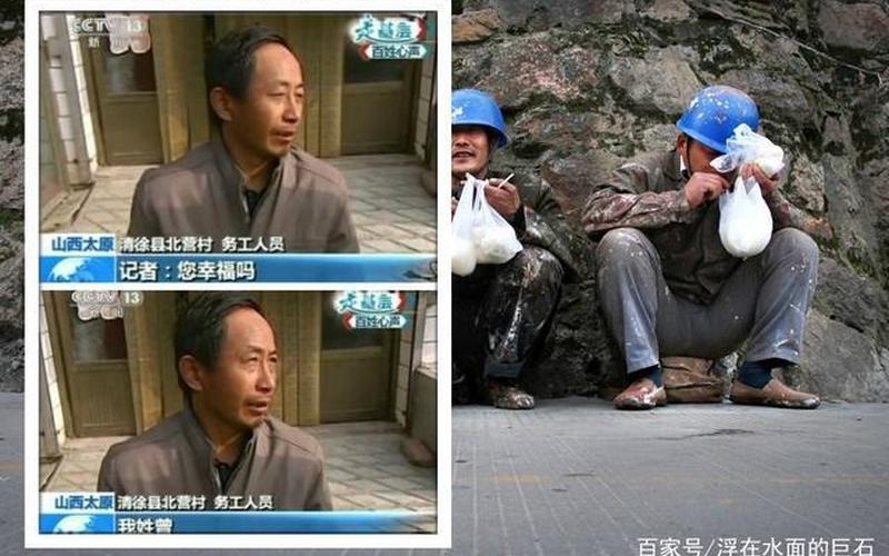 央视采访你幸福吗-第1张图片-波音达百科