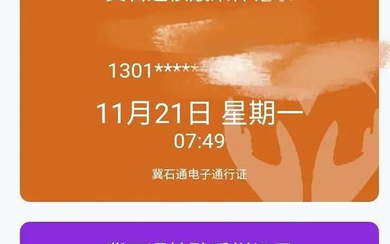 早上8点做核酸检测几点出结果-第1张图片-波音达手游百科