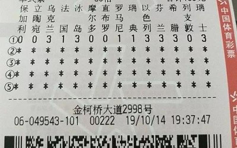 足彩胜平负怎么玩-第1张图片-波音达手游百科