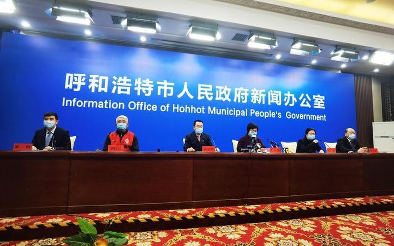 呼市疫情防控最新消息-第1张图片-波音达百科