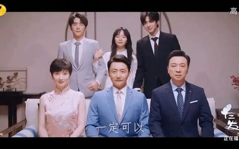 一家人以家人之名共多少集-第1张图片-波音达百科