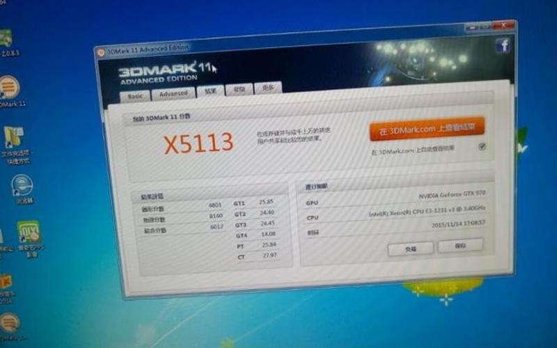 笔记本硬件故障检测-第1张图片-波音达百科