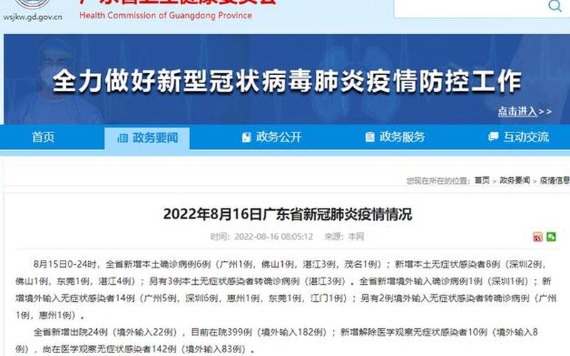 东莞疫情最新消息今天新增了15例-第1张图片-波音达百科