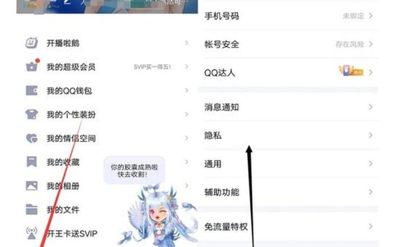 怎么删除单向好友-第1张图片-波音达百科