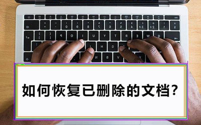 查找最近删除的信息-第1张图片-波音达百科