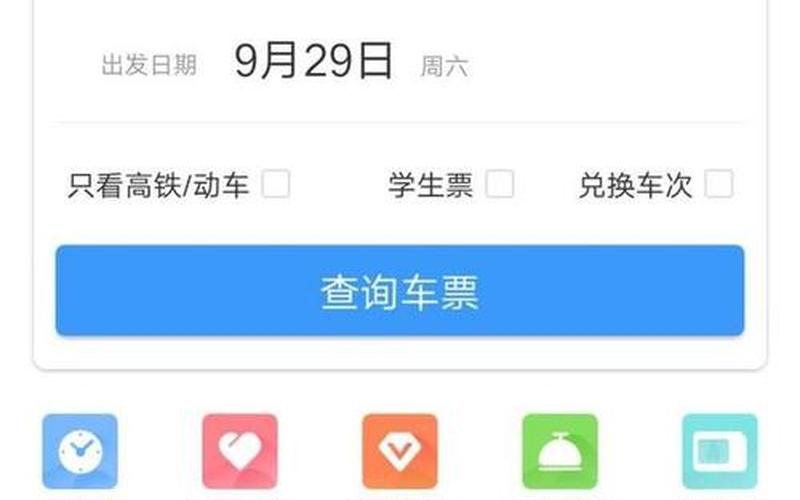 12306怎么添加乘客-第1张图片-波音达百科