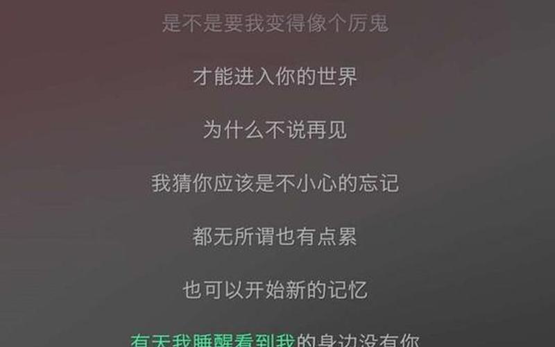 有天睡醒看到我的身边没有你-第1张图片-波音达百科
