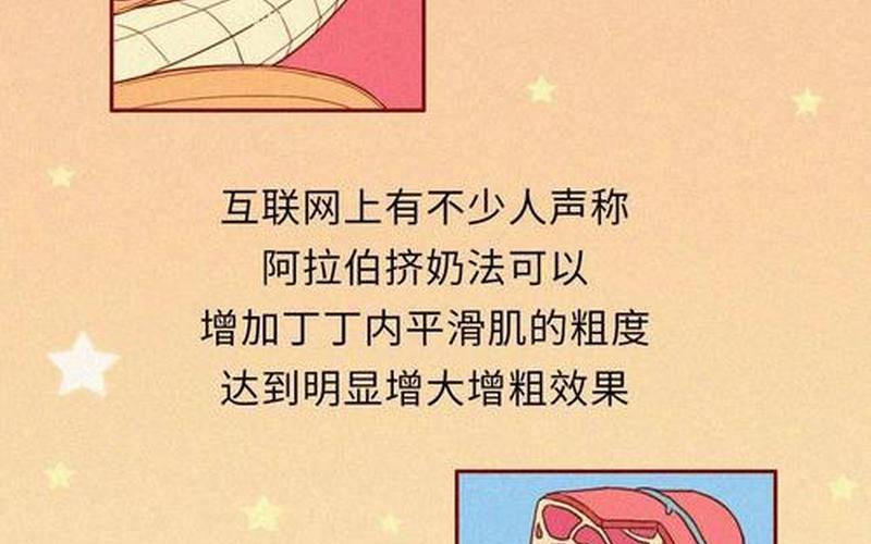 吃自己的丁丁的 *** -第1张图片-波音达手游百科
